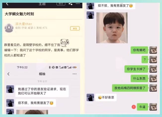 珠海科技学院出了大冤种, 捡到女生饭卡归还被要求道歉, 说影响心情