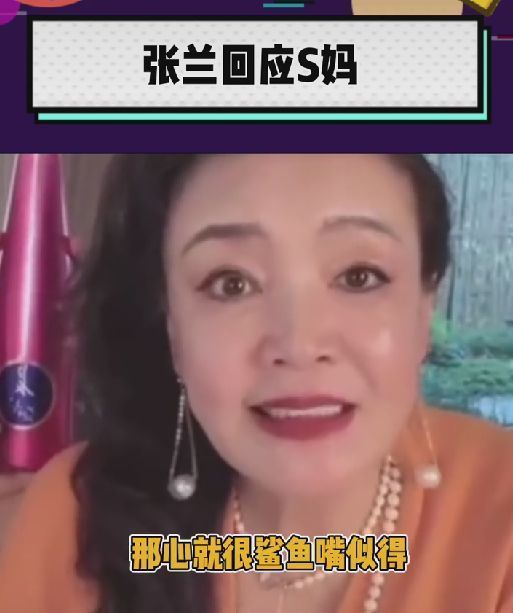 大S|张兰曝大S婚内出轨,与具俊晔早就联系上了,声称自己手里有证据