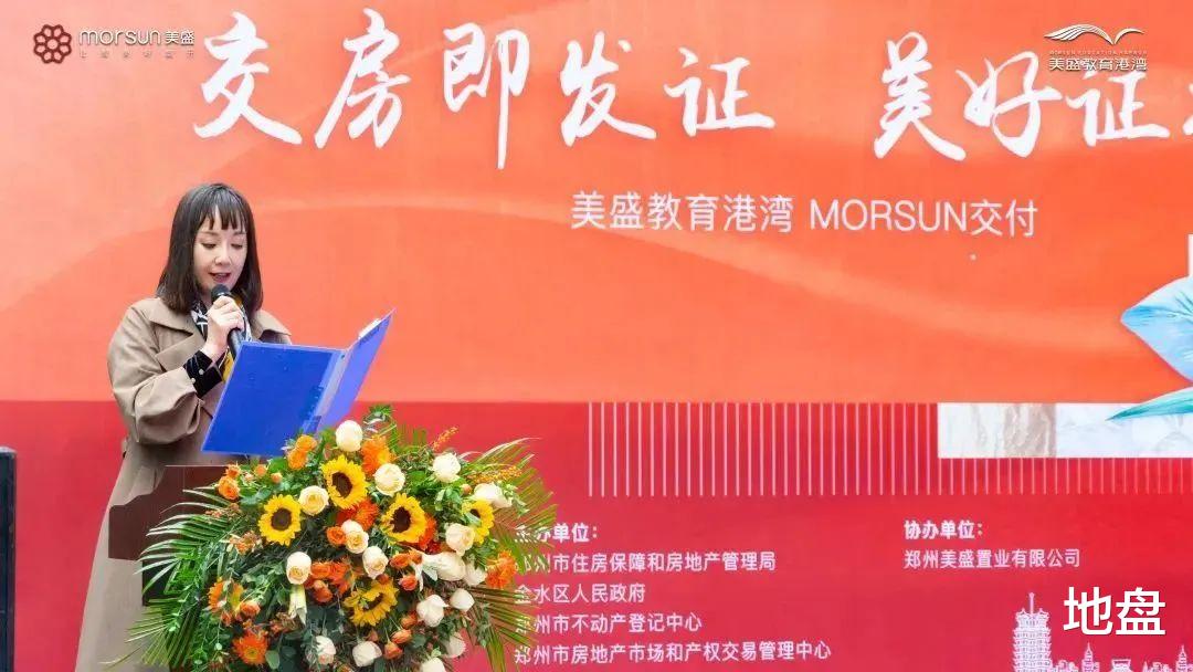 交房即发证 美好证相逢 | 美盛教育港湾用实力打造“保交付”时代行动派