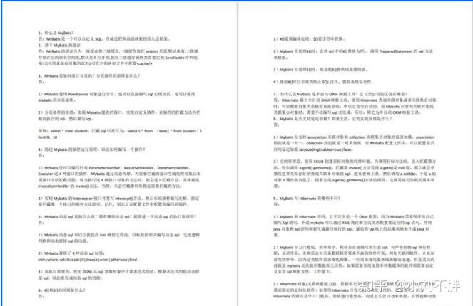 Java|这份Java面试八股文让329人成功进入大厂，堪称2022最强