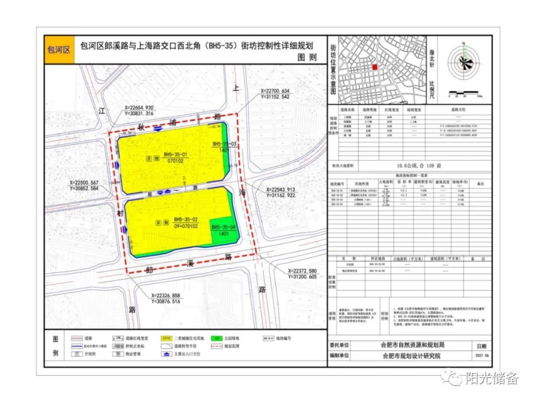 最新!合肥市区2023年土地供应详细计划出炉!滨湖、高新有地!
