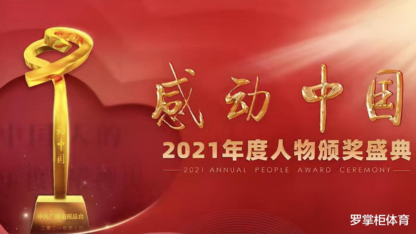 苏炳添|苏炳添获奖感言意味深长！国内体坛，谁才是“感动中国”最大赢家