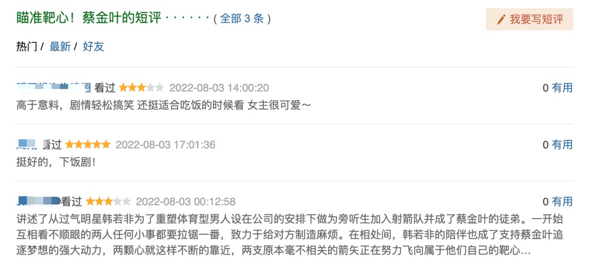 国籍|鹅厂又一甜宠剧开播，一口气更新完全集，全程姨母笑追剧不想停了