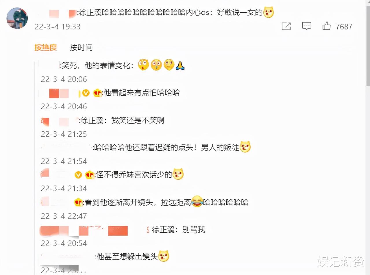 乔欣|乔欣采访时有多敢说,旁边的徐正溪被吓到后仰,网友们都被逗乐了