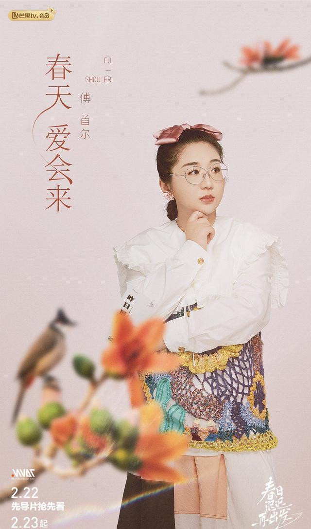 芒果台|《再见爱人》后，芒果又一恋爱综艺，吴昕首挑大梁