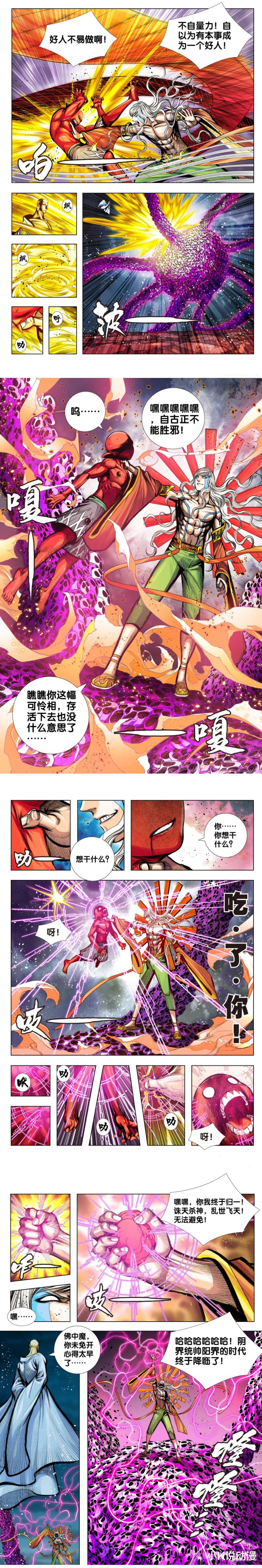 神战权力之眼|西行神战篇100话,佛中魔被打败!