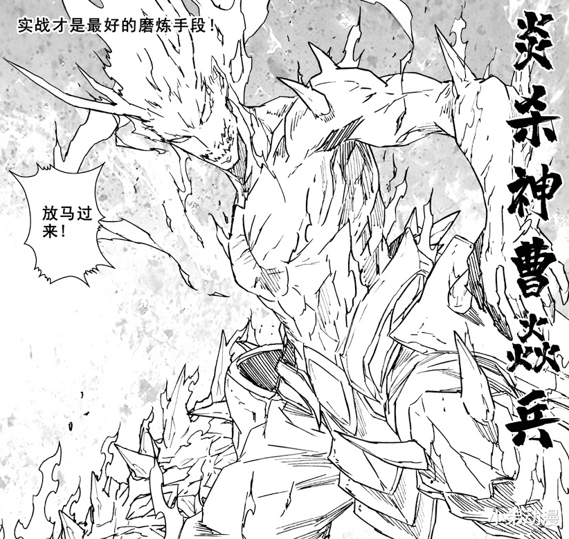 曹焱兵|镇魂街：炎杀神曹焱兵吓退凯利，项昆仑造反带群英殿进攻灵域