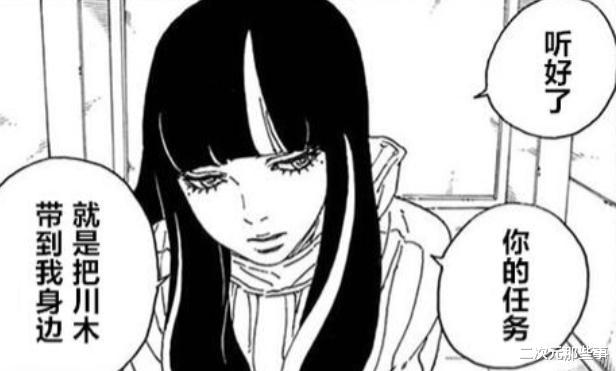 川木|博人传68话：鹿丸聪明反被聪明误，木叶村再次面临巨大危机