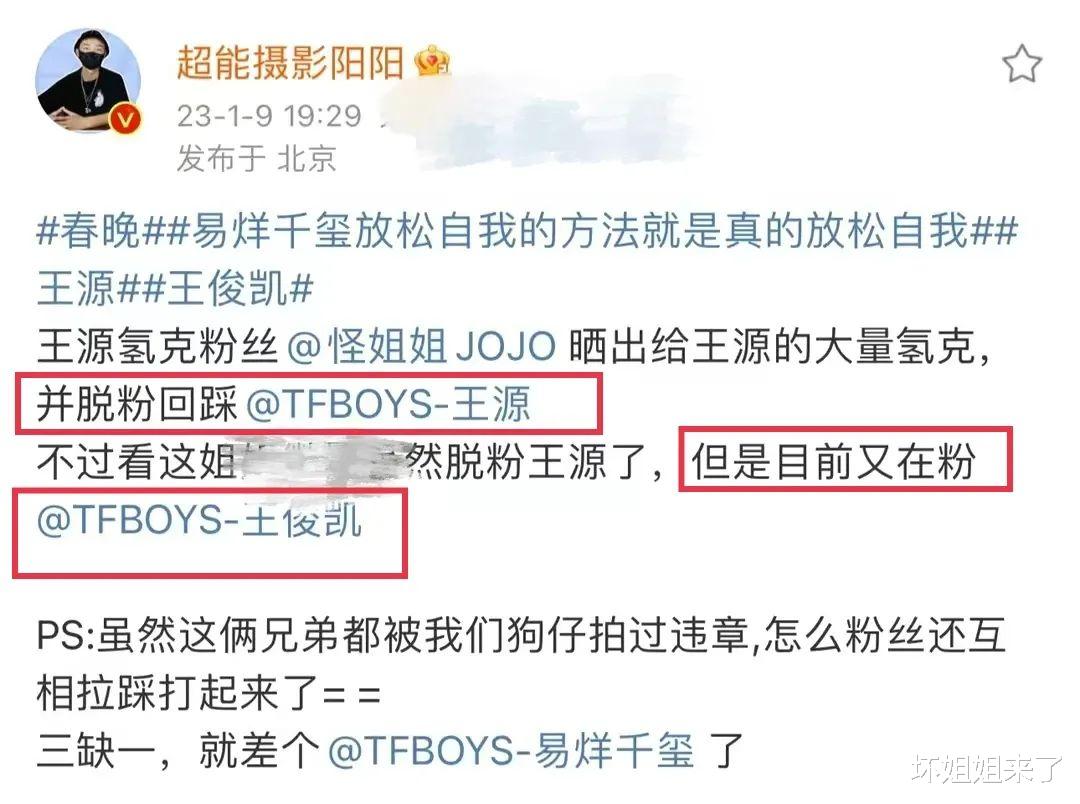 王源|二字顶流男星的瓜来了!