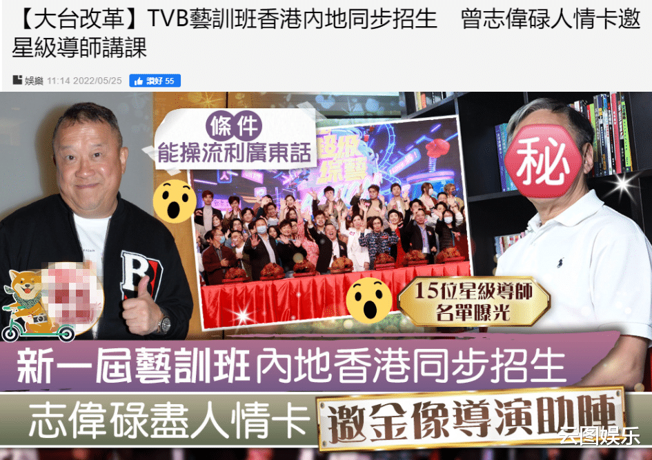 TVB|曾志伟又有大动作！TVB时隔20年招收内地学员！张延等曾赴港打拼