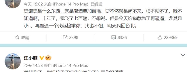 汪小菲|汪小菲有多恨小S？举报她服违禁药，笑她花钱买房却给老公约妹用