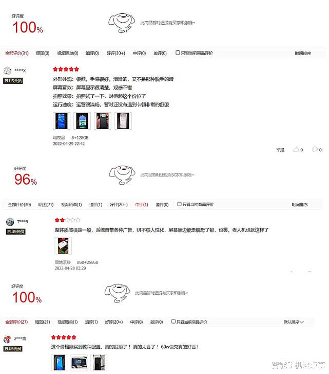 软件|热度未达预期？realme和OPPO新机评价、销量都出炉了