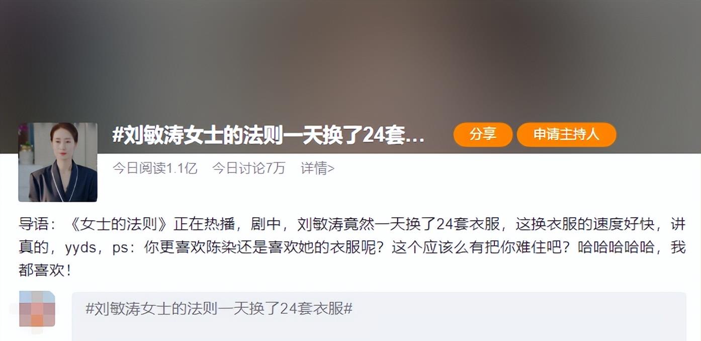 女士的法则|演律师有形无神，成《女士的法则》败笔，女主终究没走出王漫妮