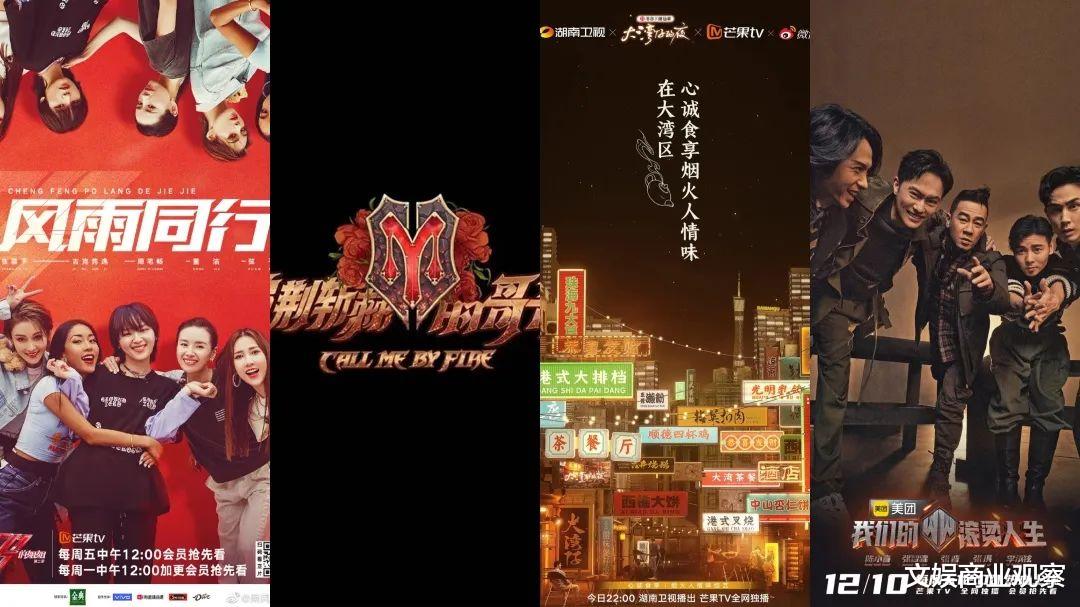 芒果台|话题频频，《浪姐3》能否助芒果超媒重回千亿？