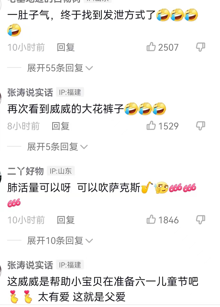 许敏|田静晒姚威吹气球画面，疑为六一儿童节做准备，配文内容显情商