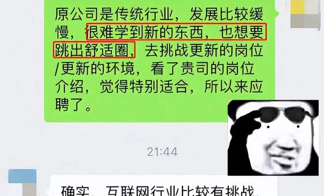 00后|HR追问离职原因，00后毕业生机智回应，老板看透却又难以拒绝