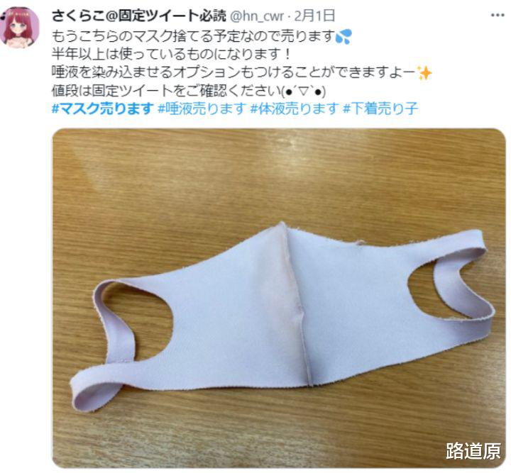 日本兴起买卖原味口罩热潮,女生用过的口罩,越脏越值钱