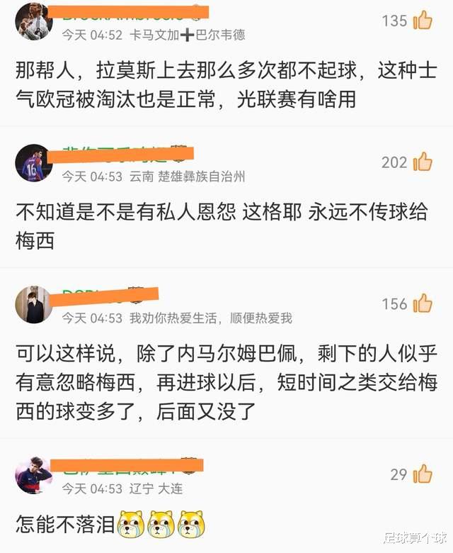 梅西|1-1夺冠!球迷:除了内马尔姆巴佩,其他人忽略梅西,一人最严重