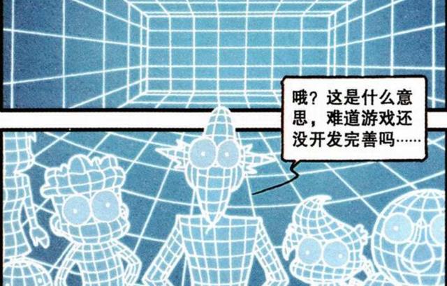 漫画|海博士最新发明“超级游戏机”足不出户体验真实冒险，奋豆乐开怀