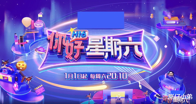 春晚|上周末综艺收视率出炉，代替《快本》的节目沦为倒数，黑马综艺诞生！