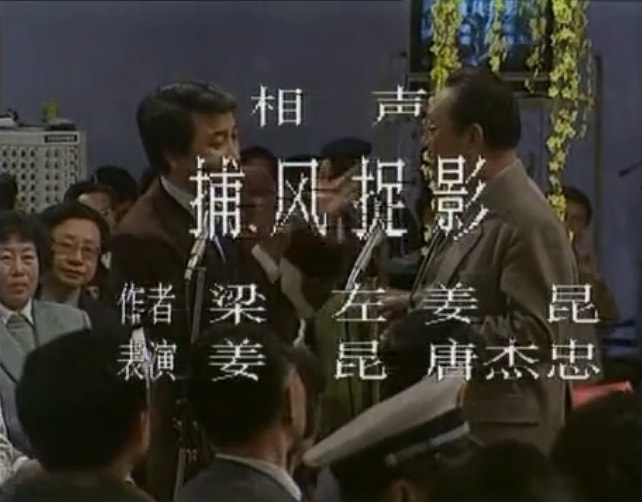 相声|姜昆春晚相声TOP10，肯定没有《虎口脱险》