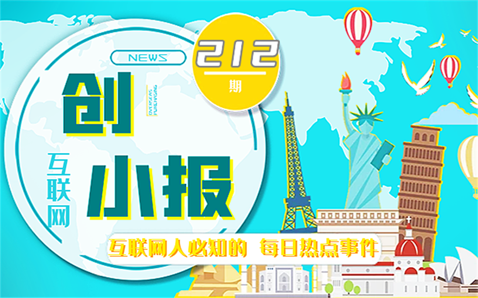 meta|212: 华为招天才少年;字节新CFO;美团直播助手;推特马斯克达成收购