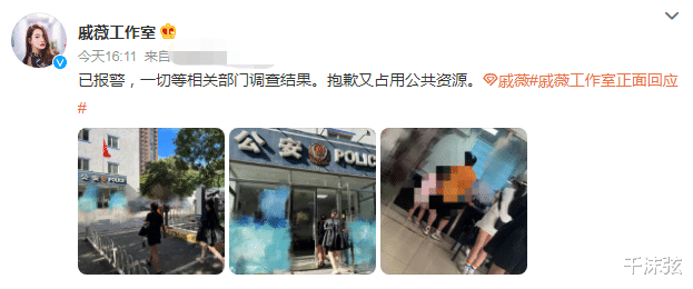 戚薇被40人指证售假!本人挺大孕肚亲自去报警,店铺商品被下架