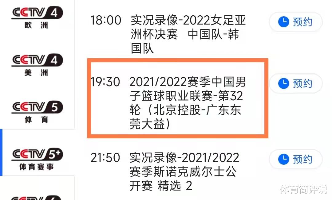 阿尔维斯|CCTV5+直播！广东男篮冲积分榜前5，杜锋生涯篮板球排名或被反超