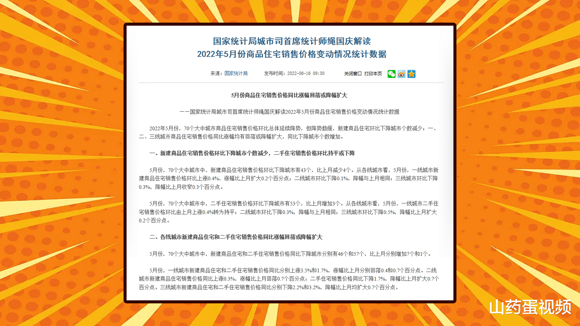 青岛市|楼市“马太效应”升温,三四线楼市走下坡,着急的是这5类人