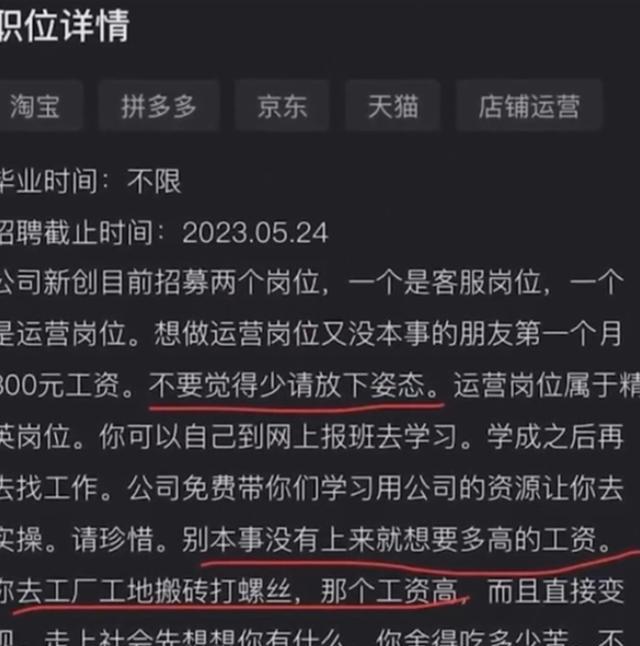 招聘|某公司招聘一个月800元，人社局回应后，老板的回复让人忍俊不禁
