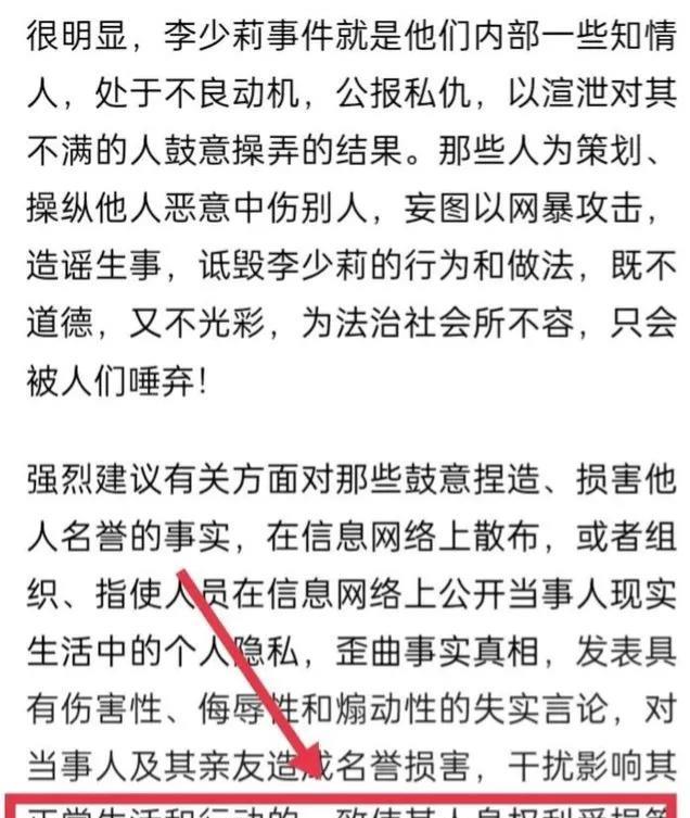 李少莉|“李少莉事件”的真相被直接指出？官方媒体发文表示：一定要严惩诽谤之人