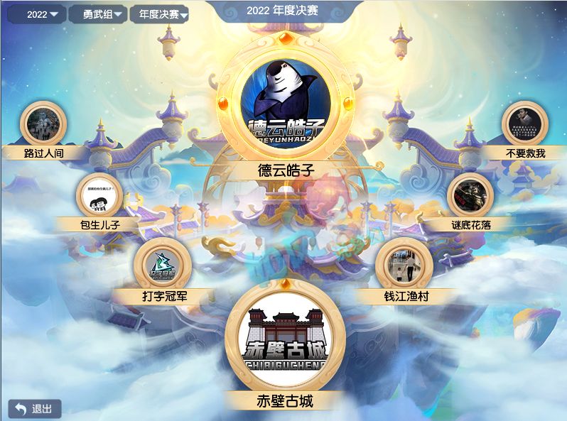 梦幻西游:商人630元亏本卖水云归锦衣,科举中增加防疫知识