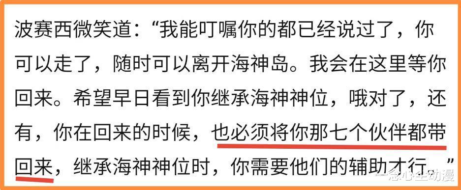 袁大头|唐三对白沉香是真的差，第二次回海神岛都不带上她，错失了好机缘