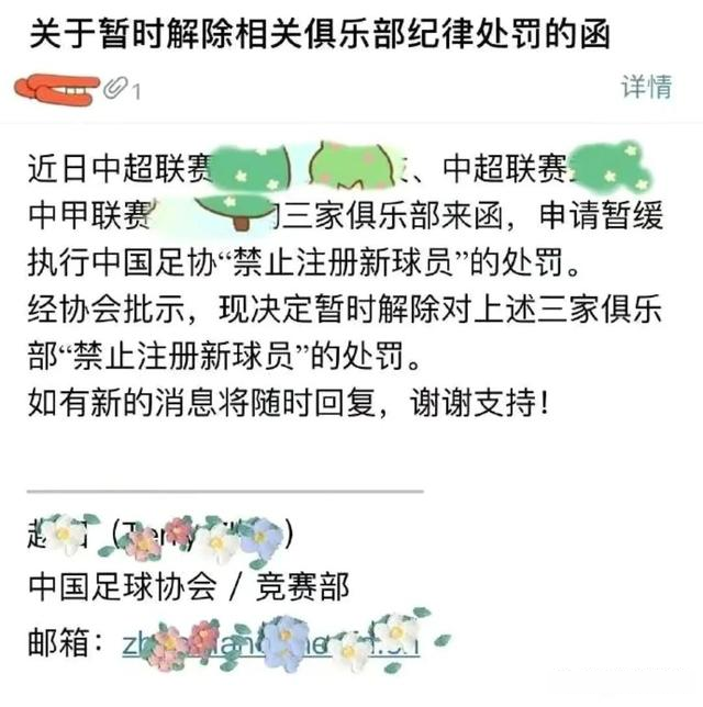 中超|突发！处罚撤销，陈戌源让中超乱来了