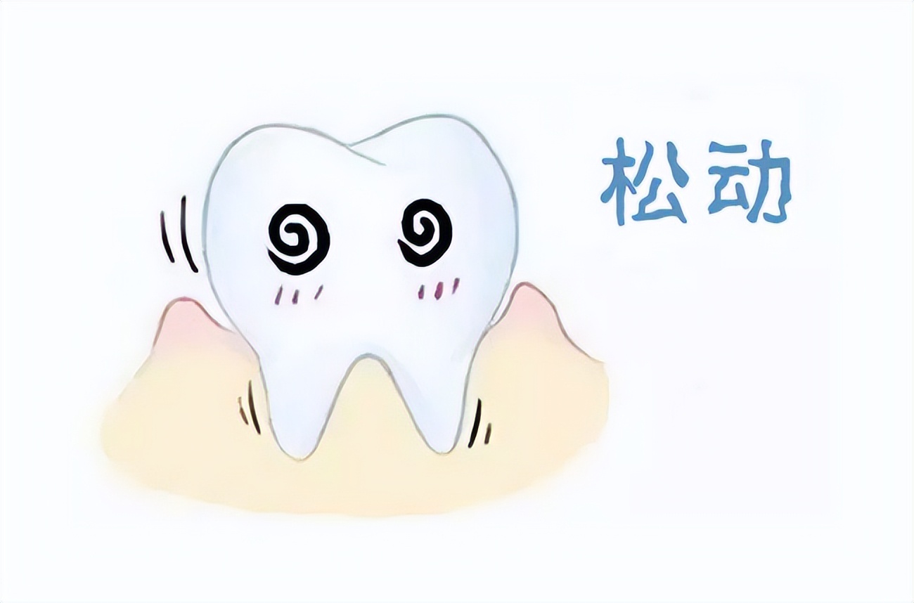 牙齿|牙齿松动别急着拔，还有机会挽救！