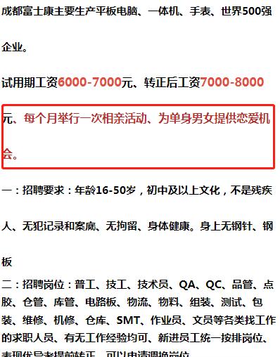 恒驰|“招工难”下的工厂：入厂发17000元大红包，每月办一次相亲活动