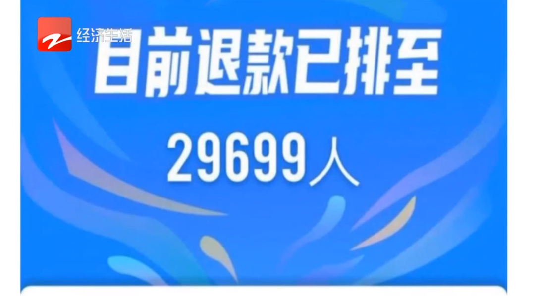 程序员|贾跃亭曾投资的“易到用车”又暴雷？退款排队有3万人