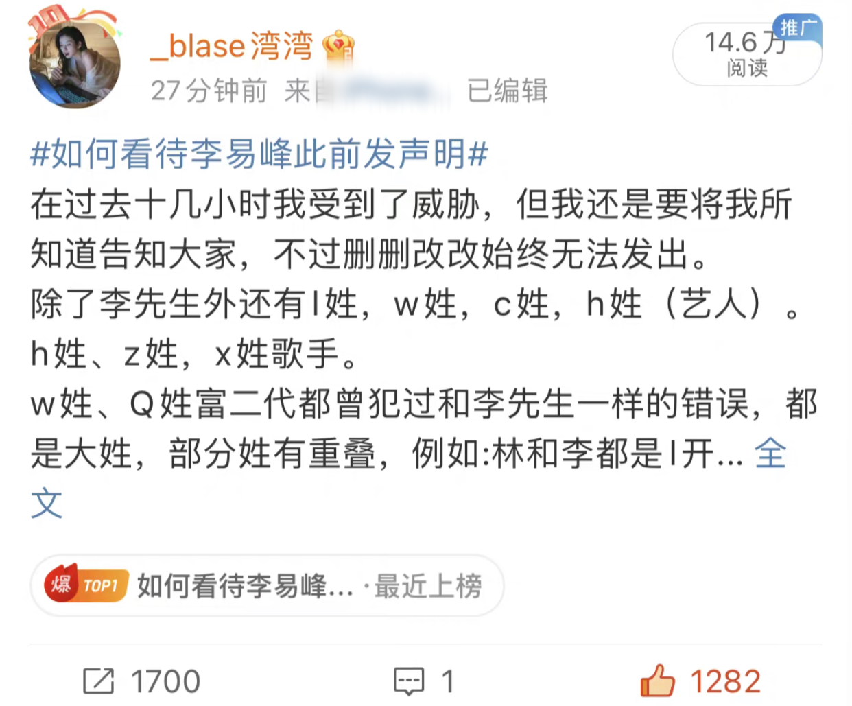 湾湾|湾湾疑曝光有17位男星和李易峰一样嫖娼,林俊杰黄景瑜陈伟霆躺枪