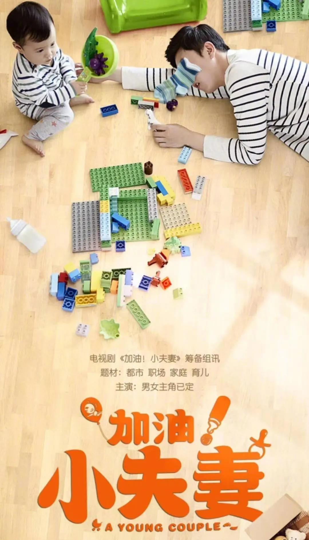 90后|又一家庭剧将至，尹正、焦俊艳演绎90后小夫妻，演员阵容强大