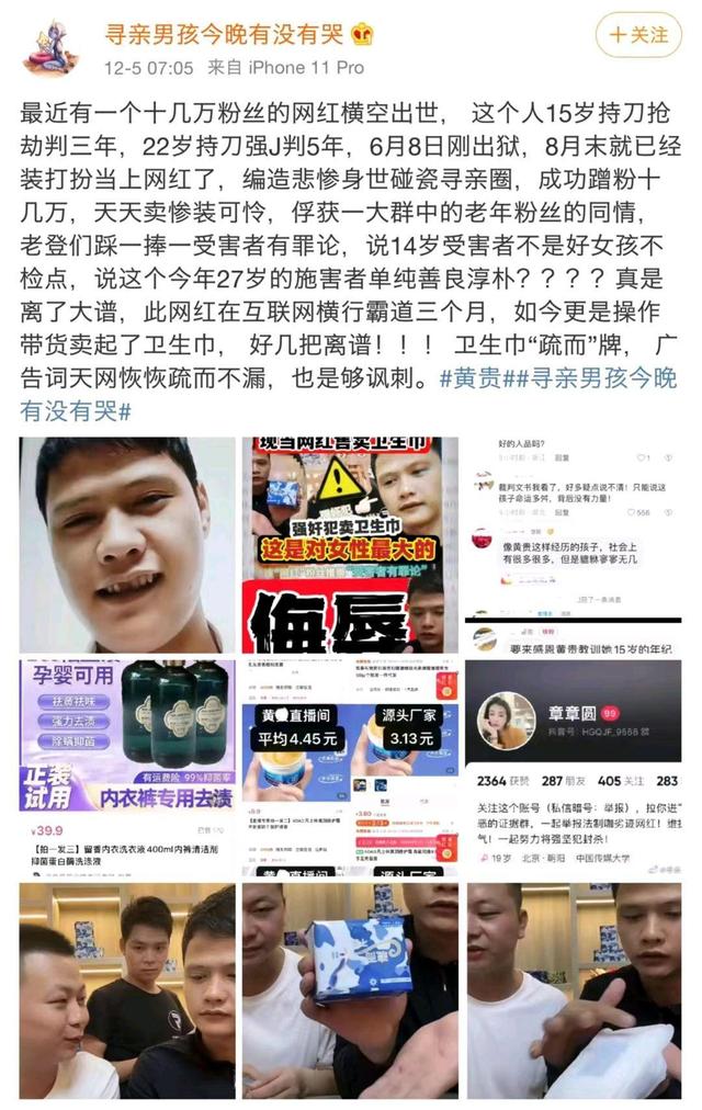 广西:男子出狱后逆袭成网红,卖女性用品惹争议,塑造人设吸粉