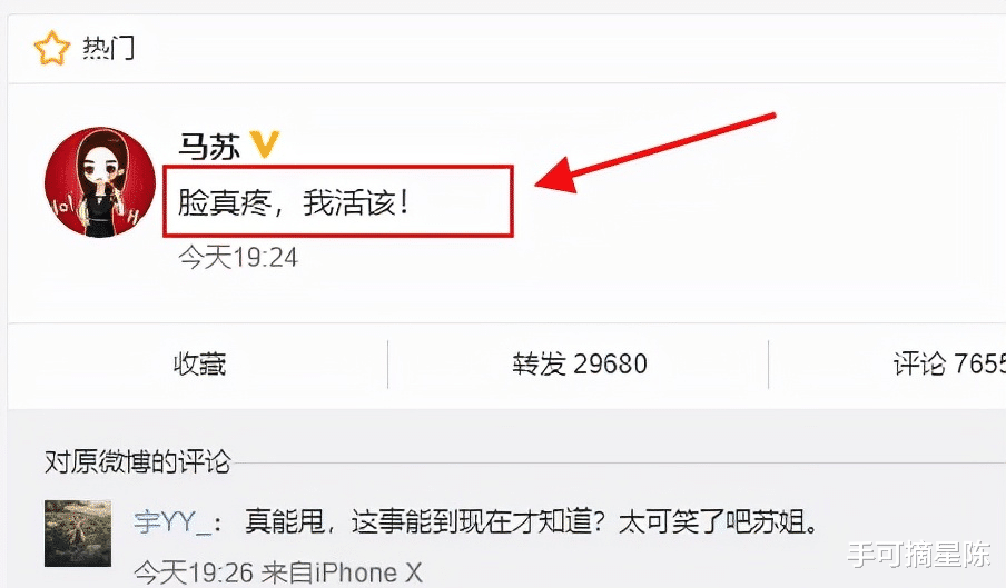 马苏|“娱乐圈第一莽夫”马苏:情商是永远要修炼的一门课程