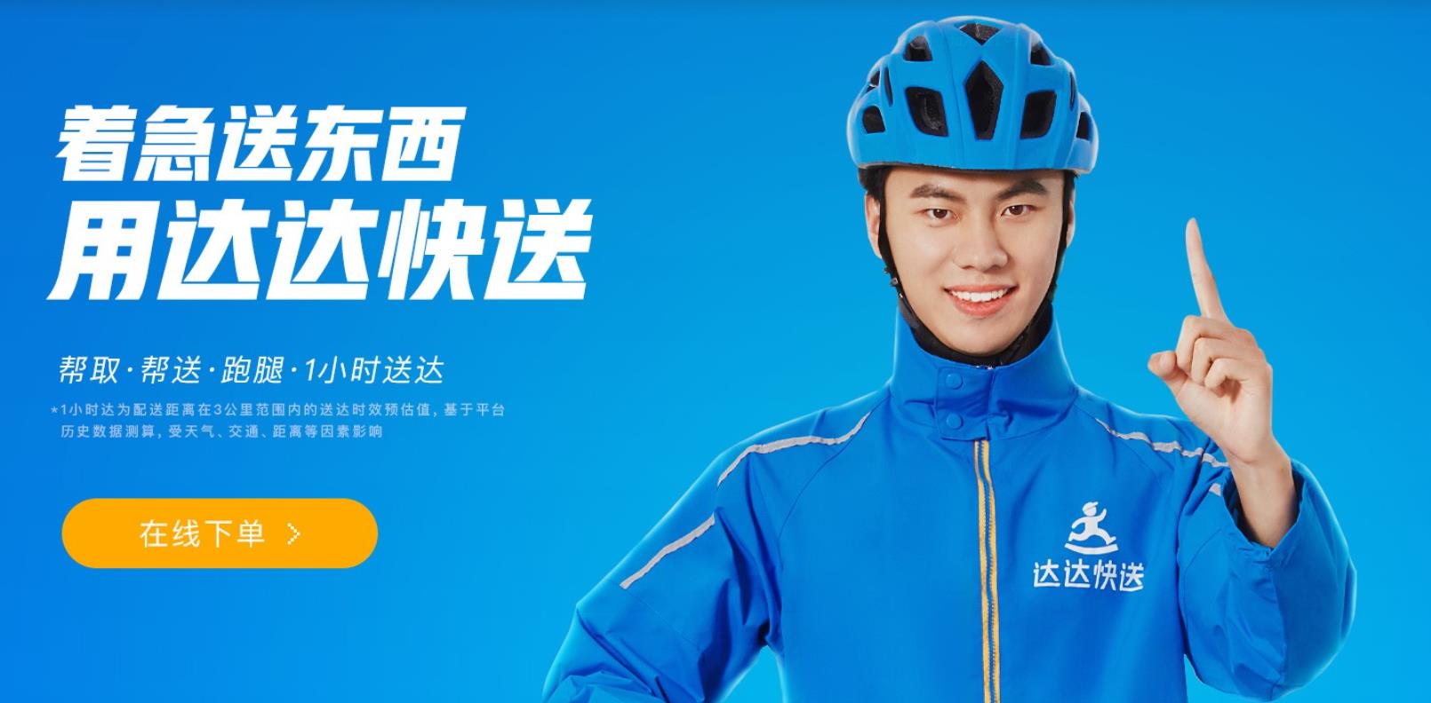 大数据|京东下场送外卖，能分走美团多少蛋糕？