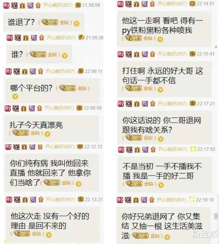 王小源|神豪“战神点”回应,王小源退网与我无关,去哪儿都要折磨他