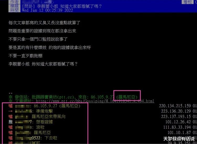 王力宏|蕾宏第二战｜岛内论坛挺宏派IP被抓包“全来自海外”！ 网民惊：果然王力宏