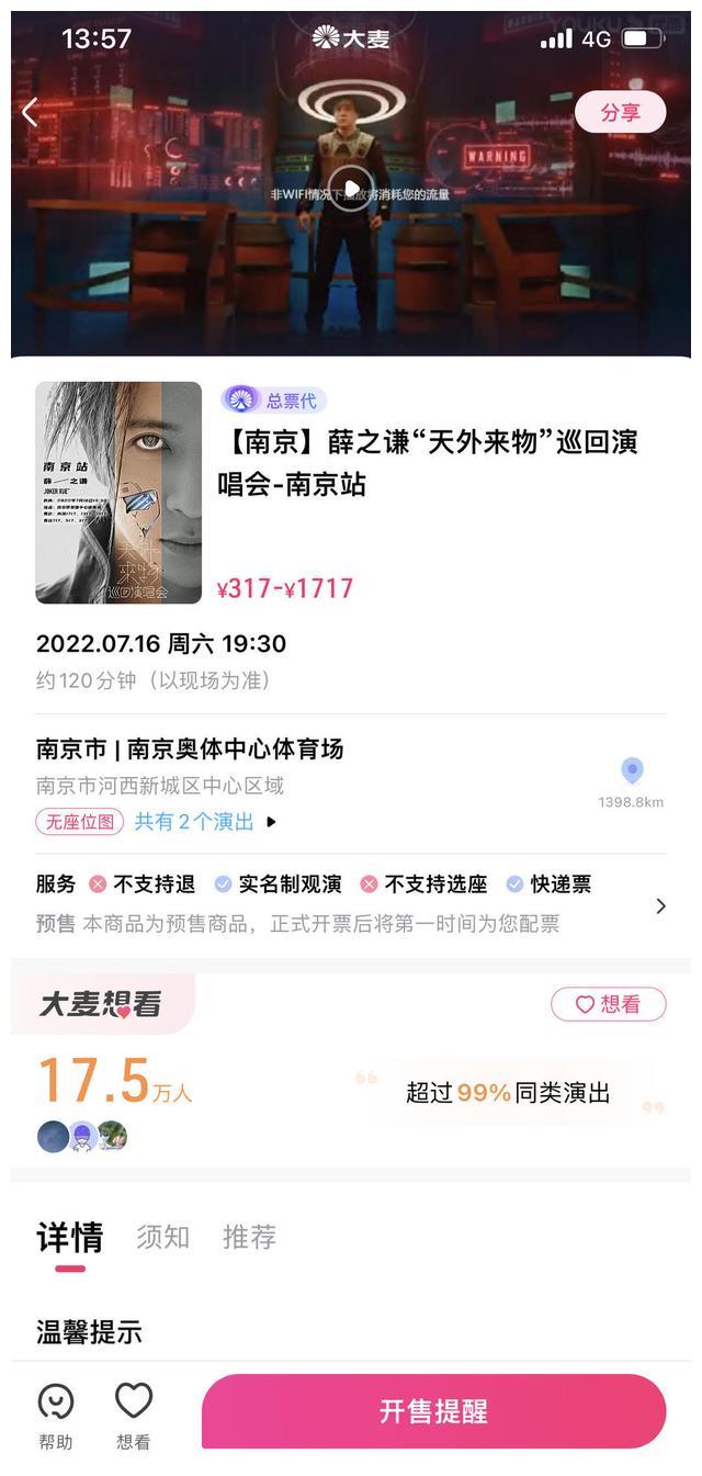 演唱会|红星观察丨明星演唱会陆续重启，已有黄牛开始招聘“抢手”？