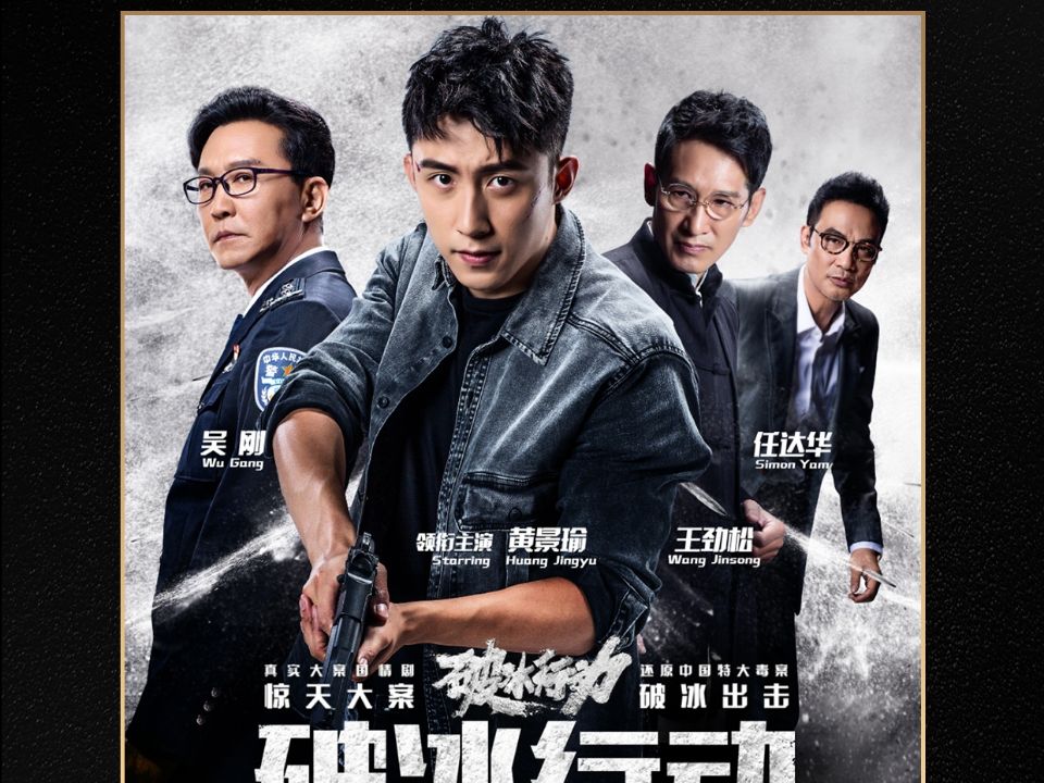 夏雨|缉毒剧《孤鹰》启动，夏雨、祖峰领衔主演，罗晋、谭卓惊喜客串