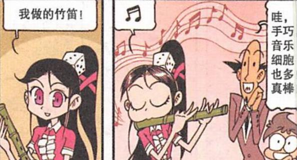 漫画|美女原本想用“天使之翼”拔得头筹，可一切都被奋豆“糟蹋坏了”