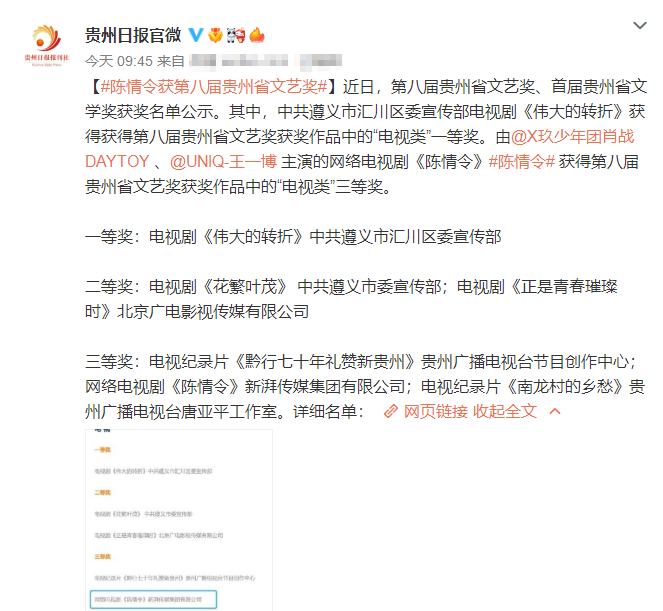 陈情令|《陈情令》获文艺奖三等奖，汪海林批评上热搜：令人尴尬