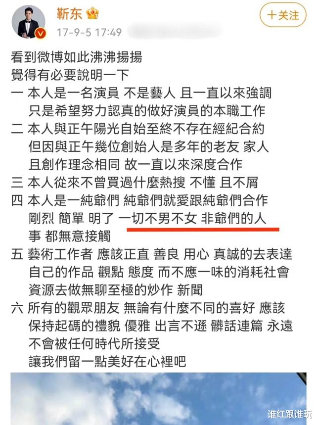 靳东|靳东，都已经过去5年了，还没有忘记金星和李银河的吐槽吗？