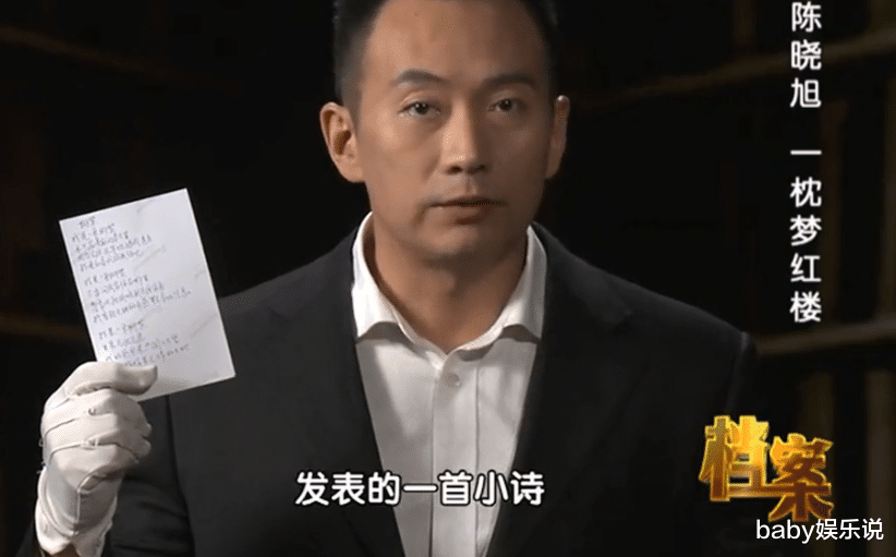 陈晓旭|欧阳奋强未参加陈晓旭葬礼,关机被说冷血,多年后他说出隐情